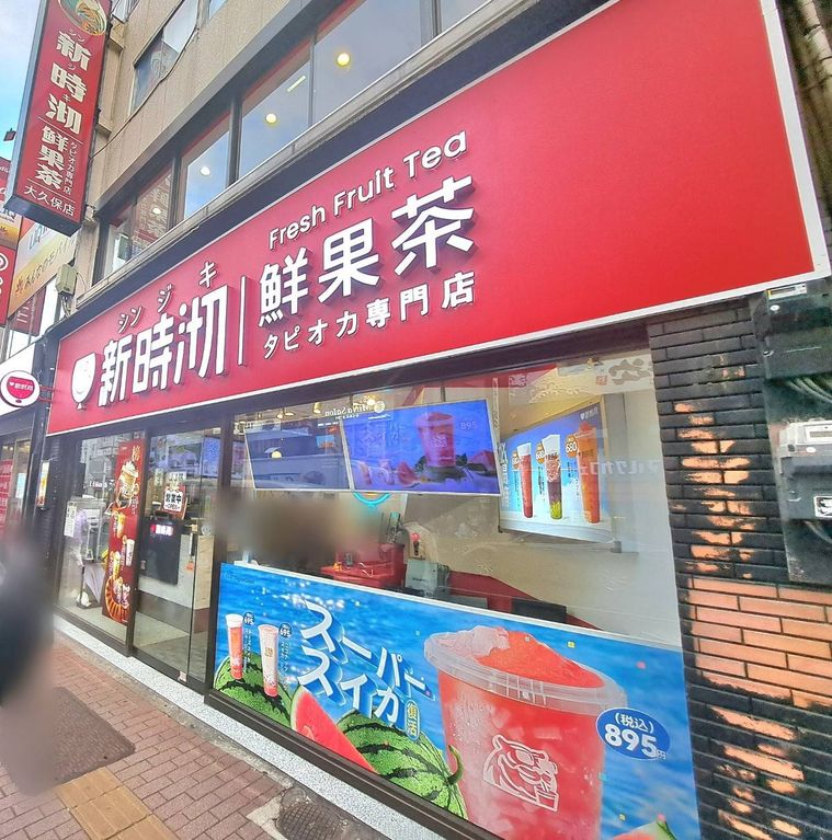 赤を基調としたシンジキの外観