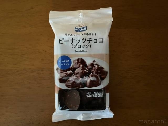 コスモスのブロックタイプのピーナッツチョコ