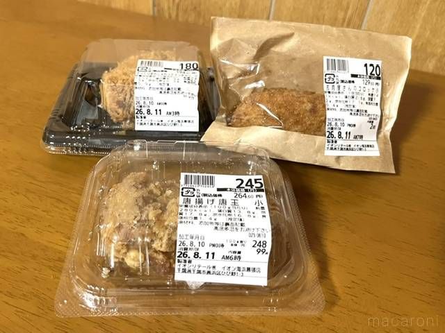 テーブルに並べられたイオンの惣菜