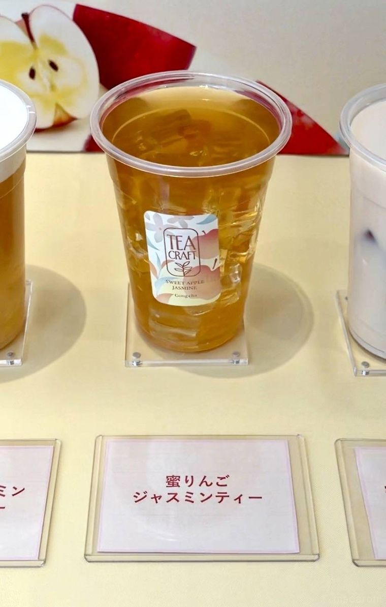 蜜りんごジャスミンティー