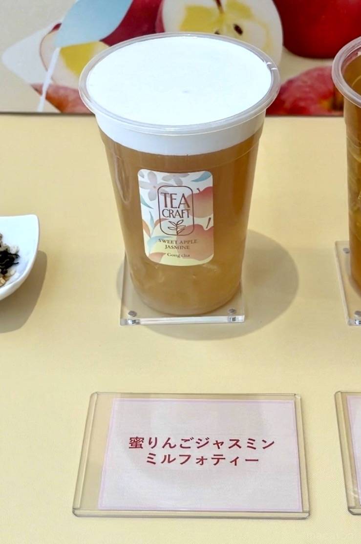 ゴンチャTEACRAFT新作「蜜りんごジャスミン」全4種を最速レポート