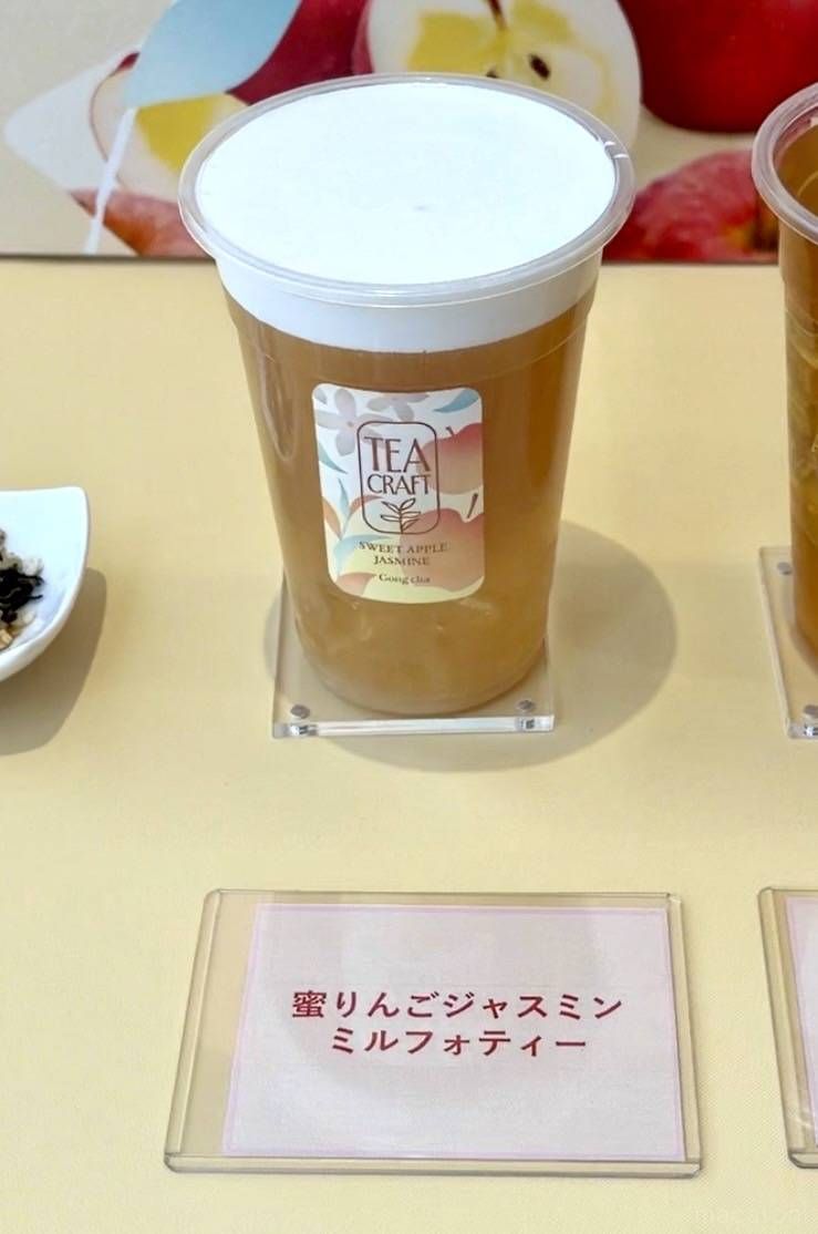 蜜りんごジャスミン ミルフォティー