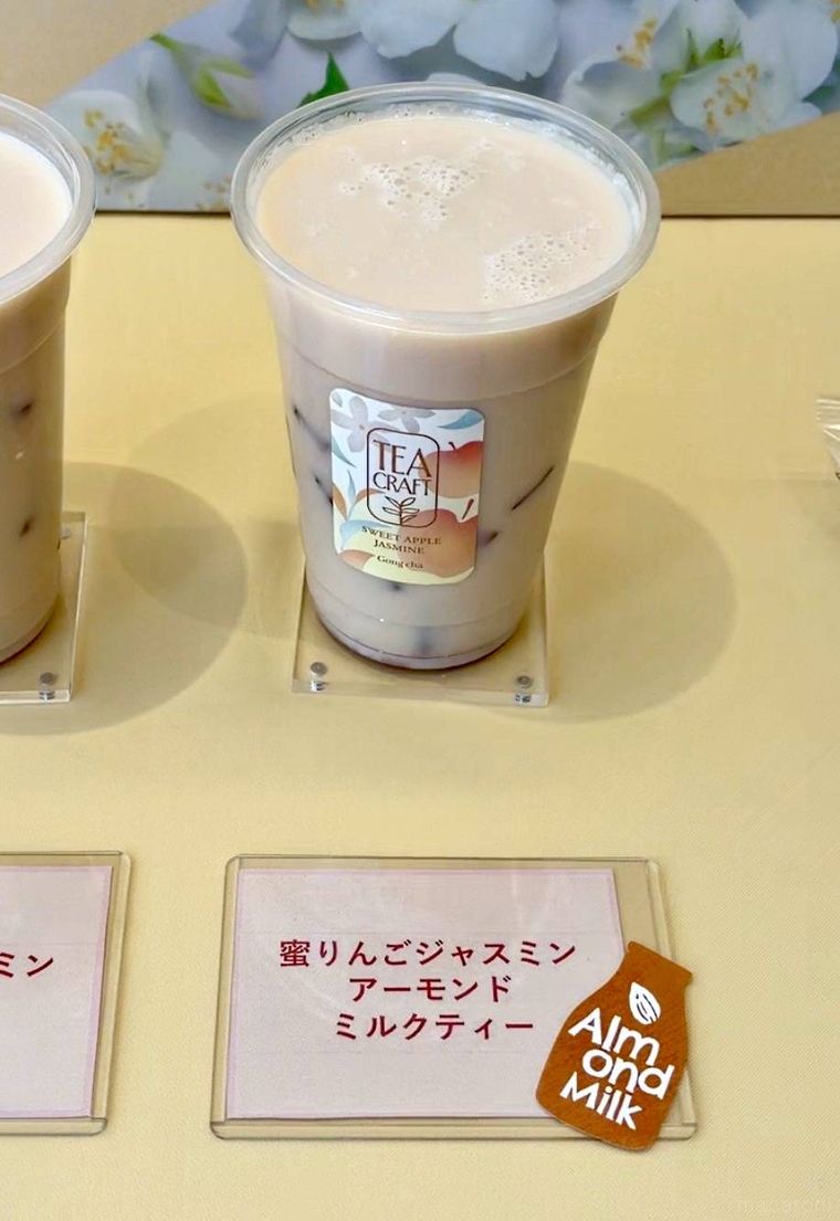 蜜りんごジャスミン アーモンドミルクティー