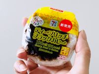 ワンハンドで本格味セブンディープリッチブラックカレーおむすびは余韻が残る完成度