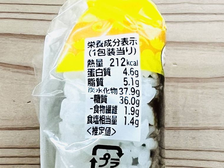 ディープリッチブラックカレーおむすびの栄養成分表示欄