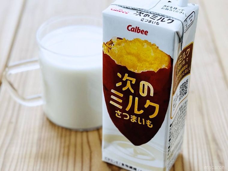 カルビー 次のミルクさつまいもと、カルビー 次のミルクさつまいもが入ったコップ