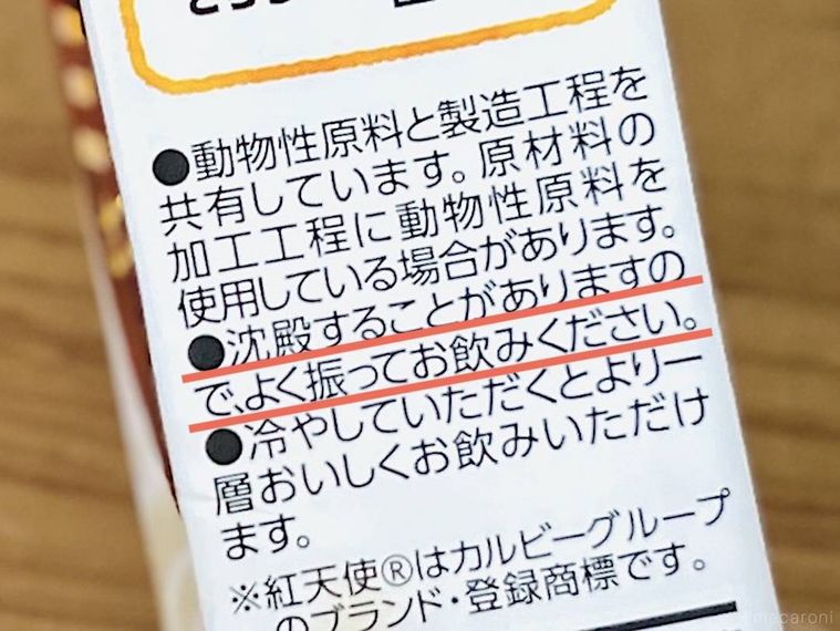 カルビー 次のミルクさつまいものパッケージ側面