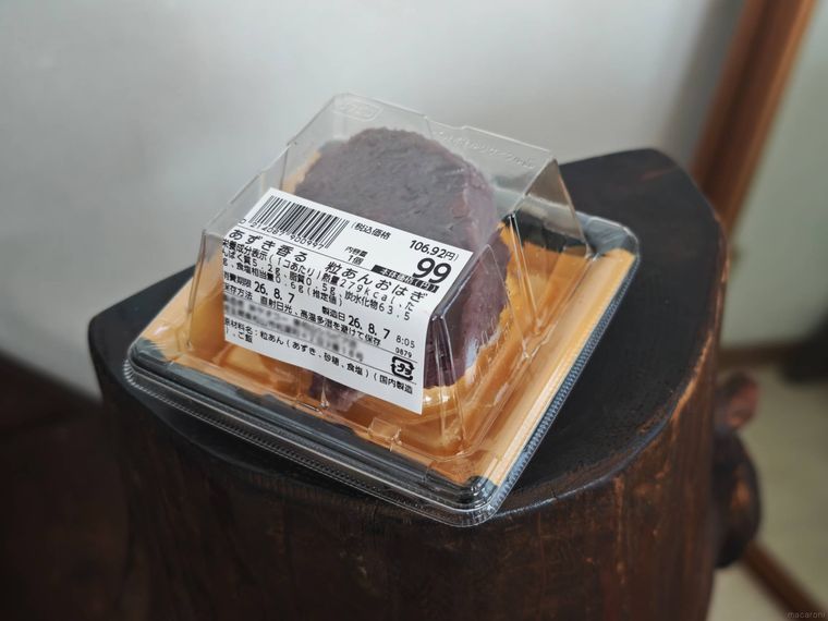 あずき香る 粒あんおはぎが机の上に置いてある