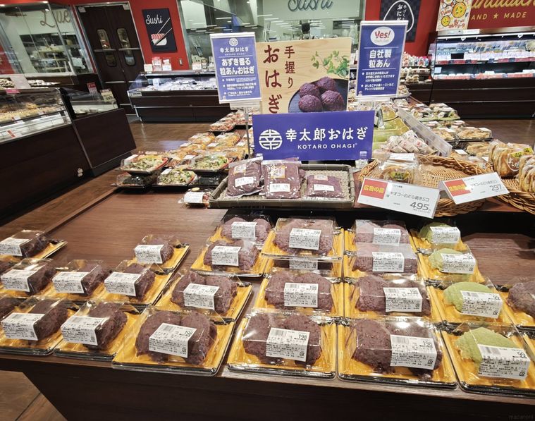 ヤオコーのあずき香る 粒あんおはぎの売り場