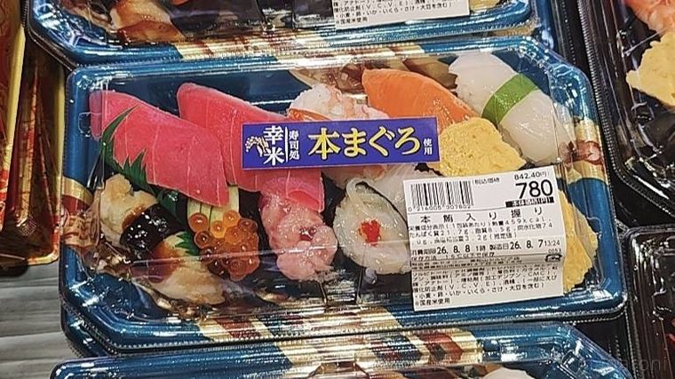 本鮪入り握りが販売されている