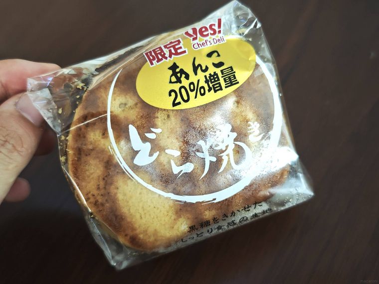 ヤオコーのどら焼きを持っている様子