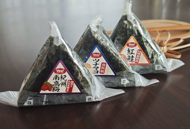 ヤオコーのおにぎりが机の上に置いてある