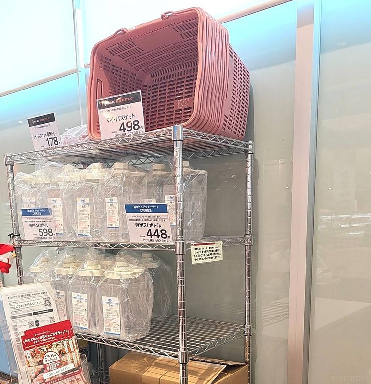 ヤオコーで利用できる純水サービスの売り場