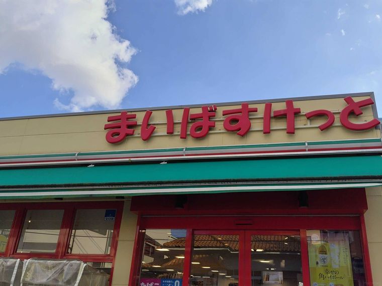まいばすけっとの外観