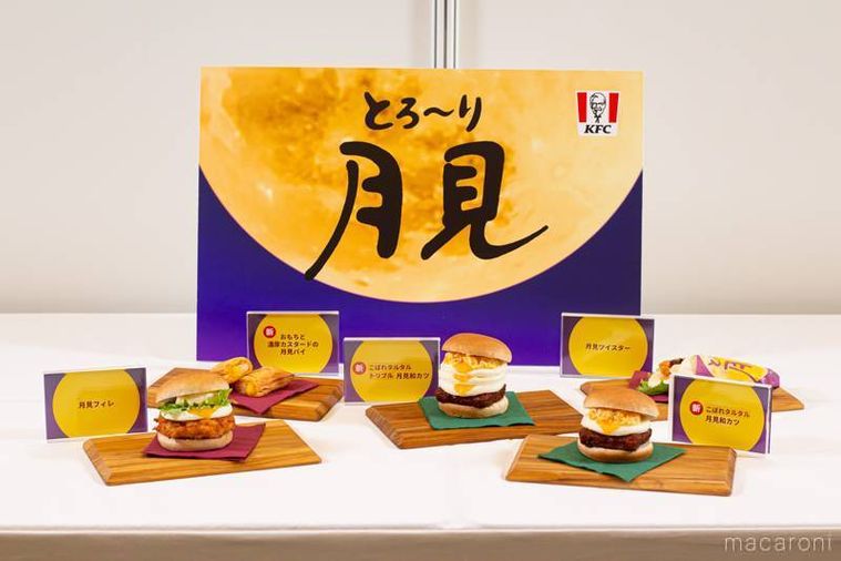 ケンタッキーとろり月見シリーズ発表会のフォトブース