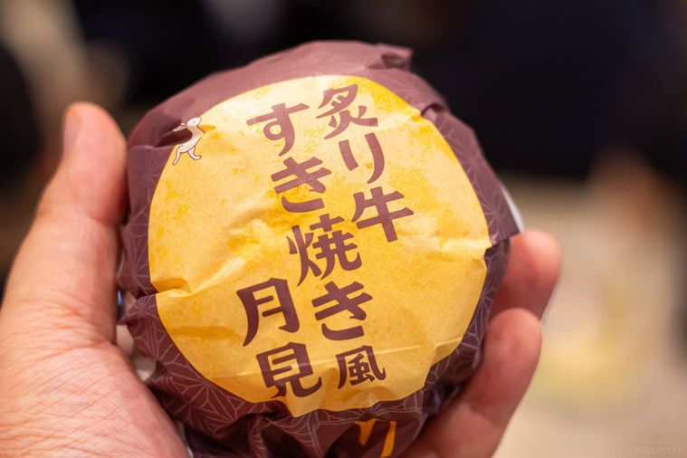 マクドナルド炙り牛すき焼き風月見を持っている