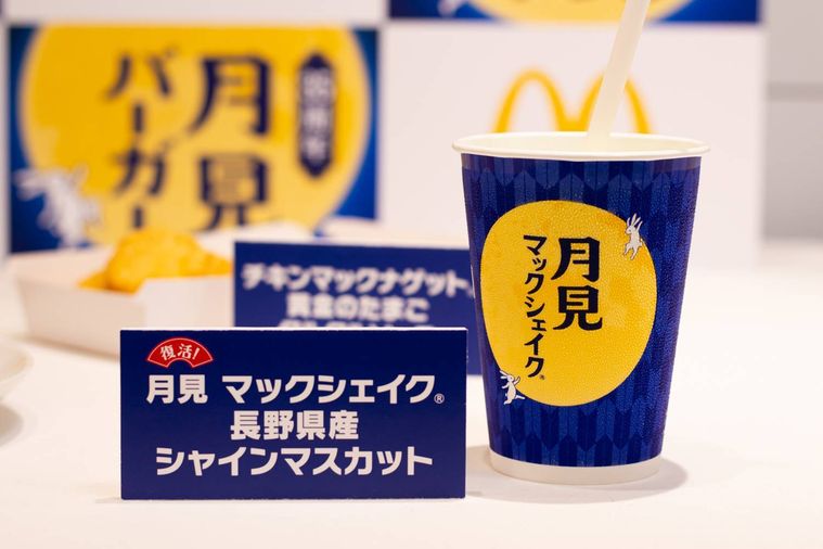 マクドナルド月見マックシェイク︎ 長野県産シャインマスカット
