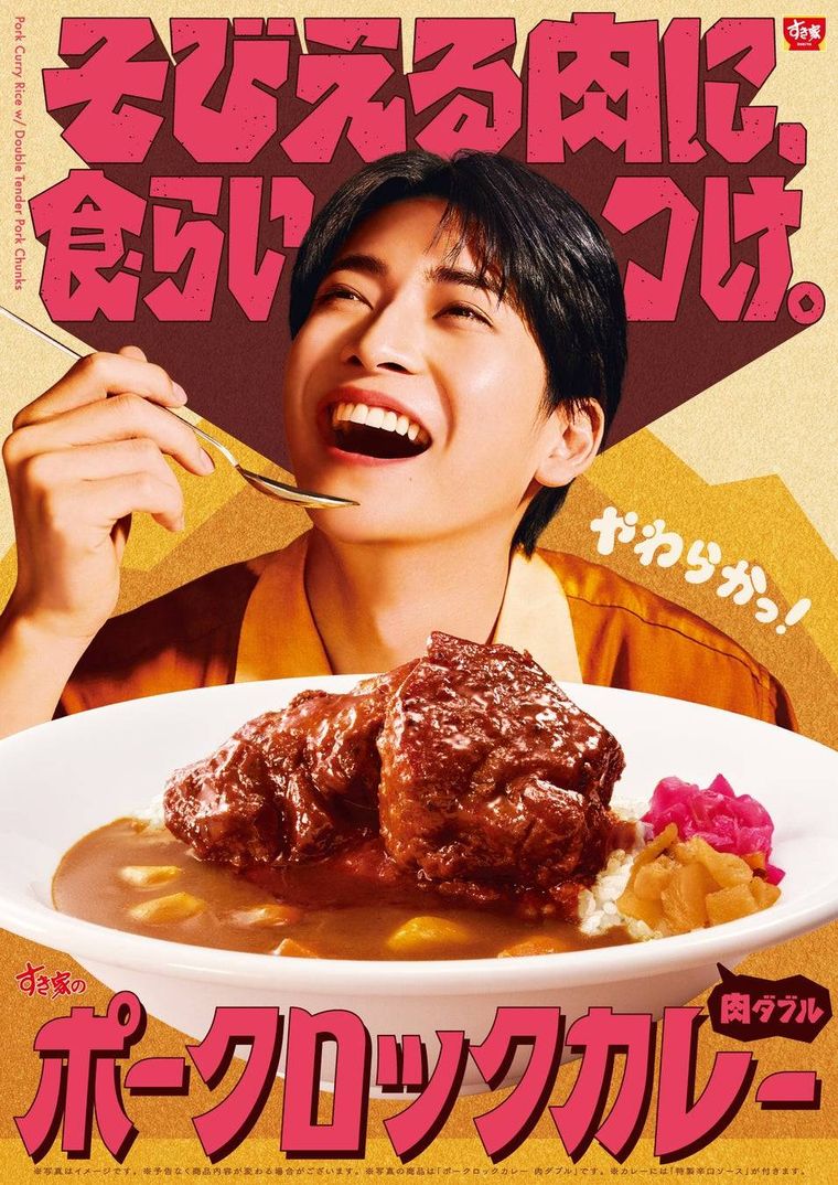 ポークロックカレー