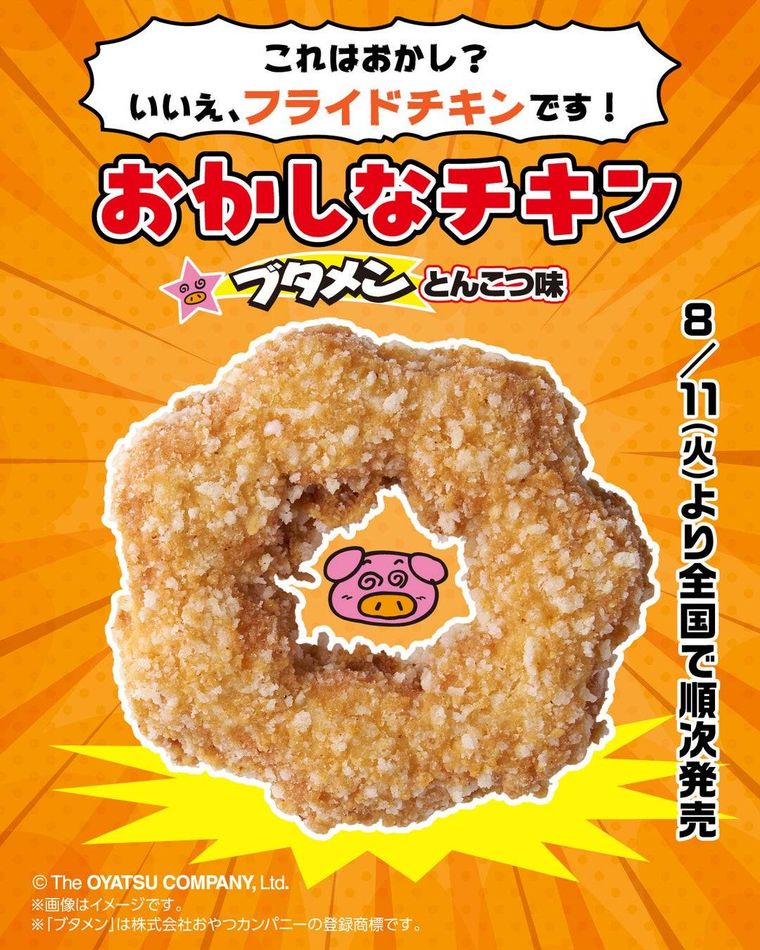 おかしなチキンブタメンとんこつ味