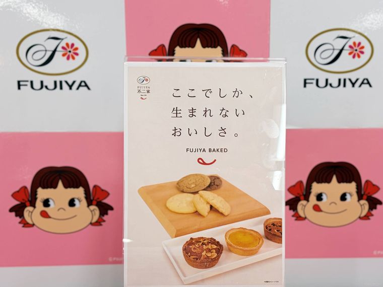 不二家の新子リーズFUJIYA BAKEDのミニポスター