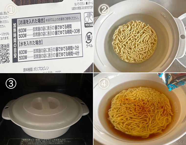 電子レンジ調理器を使ったラーメンの作り方