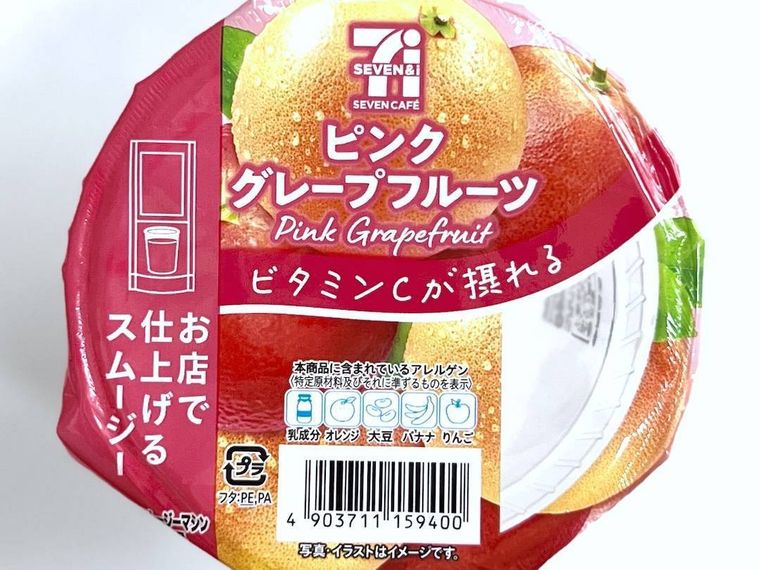 セブンイレブンのピンクグレープフルーツスムージー