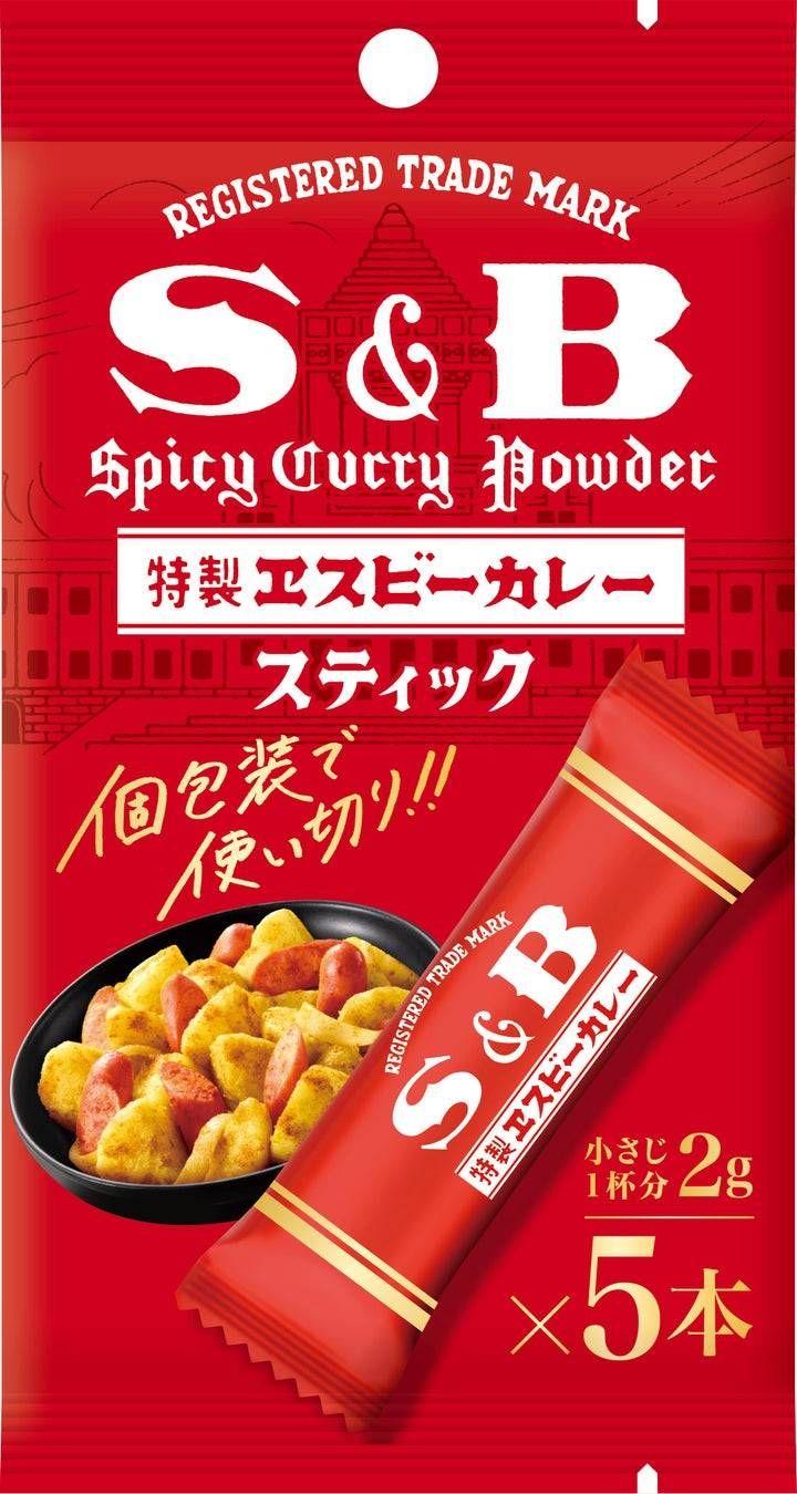 赤缶カレー粉