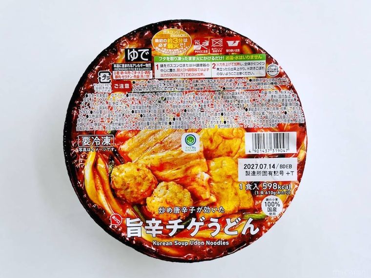 ファミリーマートの炒め唐辛子が効いた旨辛チゲうどん