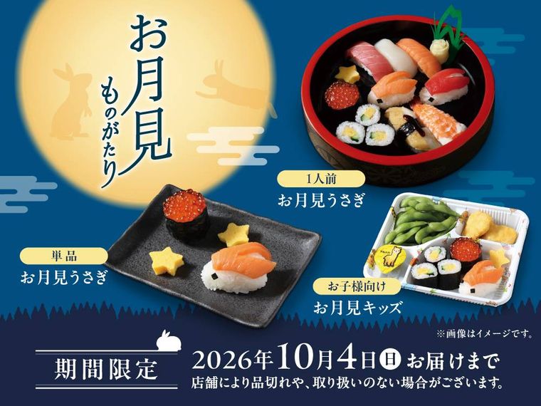 銀のさらのお月見ものがたりのイメージ