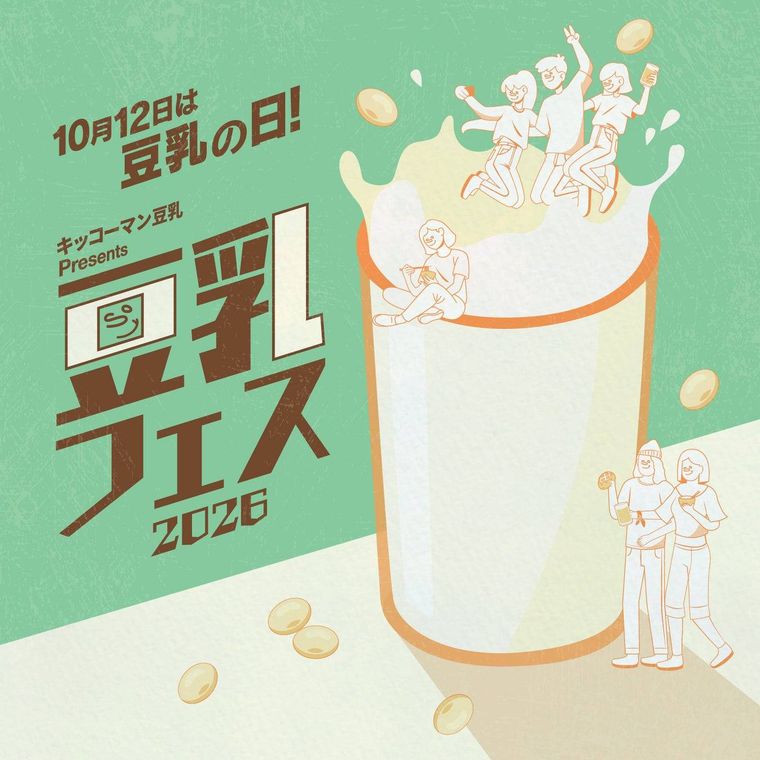 豆乳フェス2026の概要