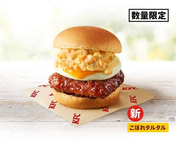 とろり月見和風カツバーガーこぼれタルタル