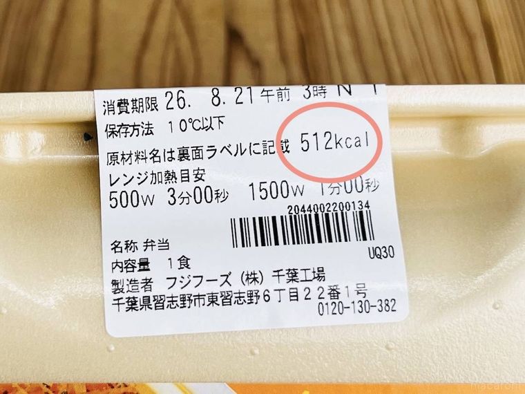 CAFE BOX 骨付きチキンビリヤニのラベル