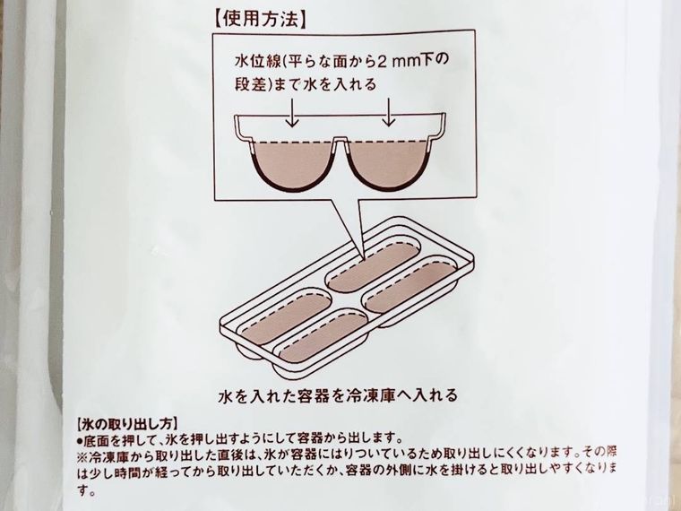 取り出しやすい 製氷器 スティックタイプのパッケージ裏面