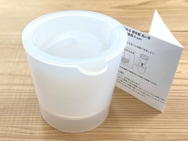 無印良品の丸く綺麗に作れる 製氷器 丸い氷