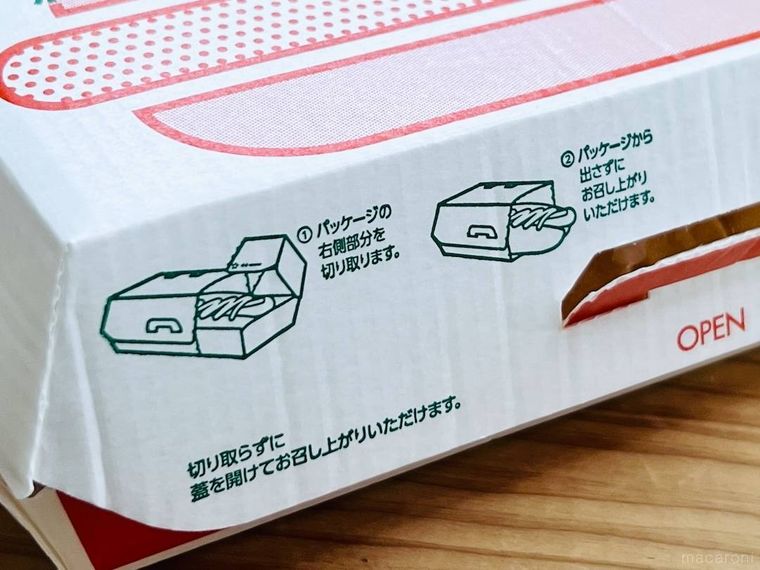 モスバーガーのホットドッグのパッケージ