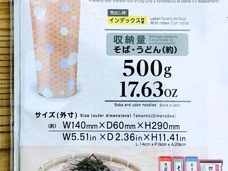 ダイソーの食品保存袋そば・うどん用のパッケージ