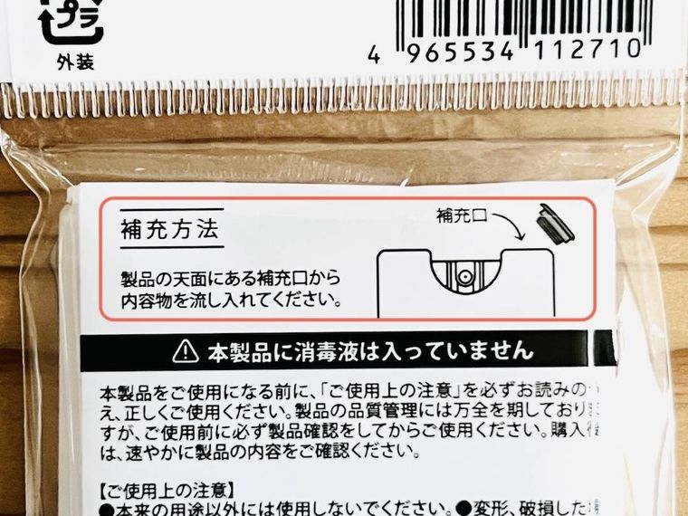 セリアのカード型スプレーボトルのパッケージ