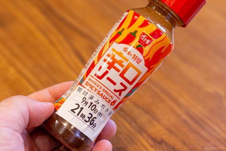 すき家すき家特製 辛口ソース