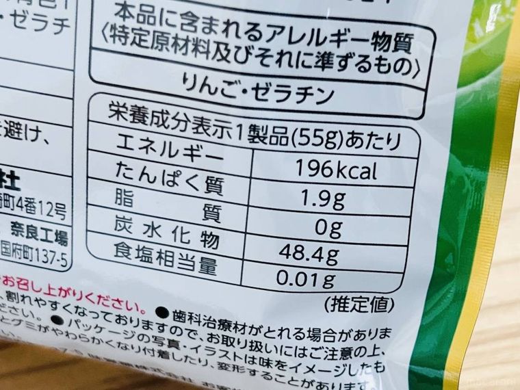 グミだま シャインマスカット味の栄養成分表示欄