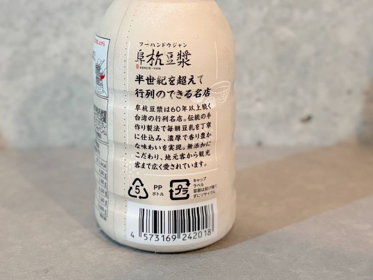 フーハンドウジャンのパッケージ