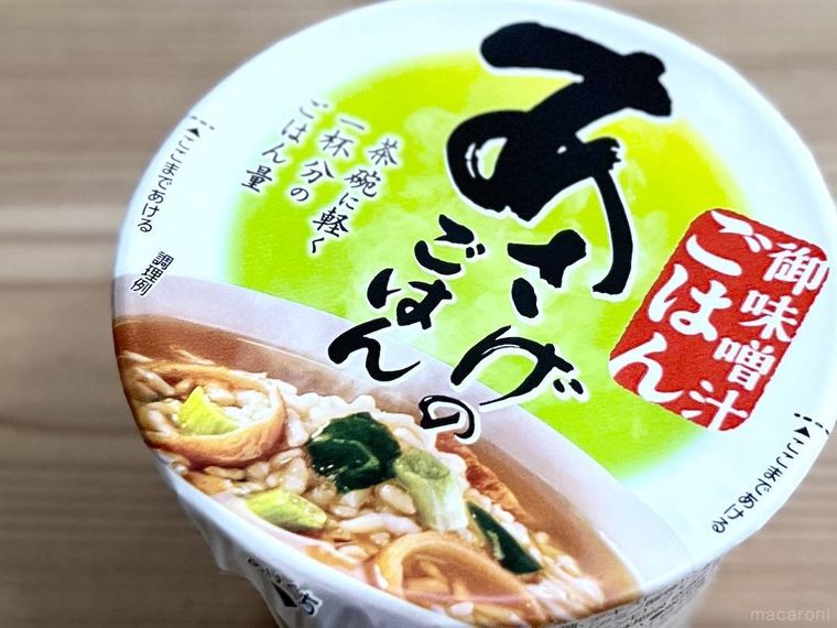 永谷園のカップ入り あさげのごはん