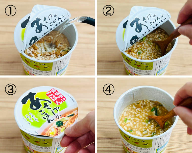 カップ入り あさげのごはんを作っている様子