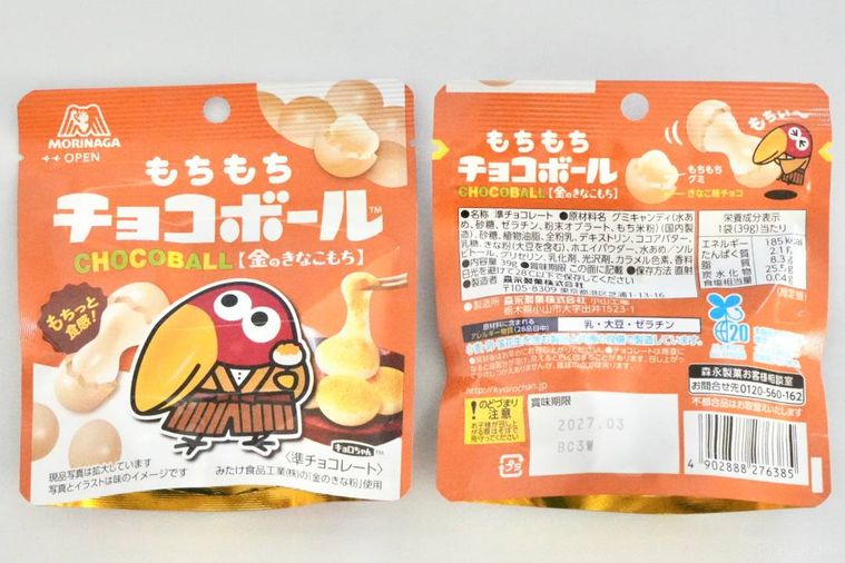 きなこもち味のもちもちチョコボールのオレンジ色のパッケージと原材料表示