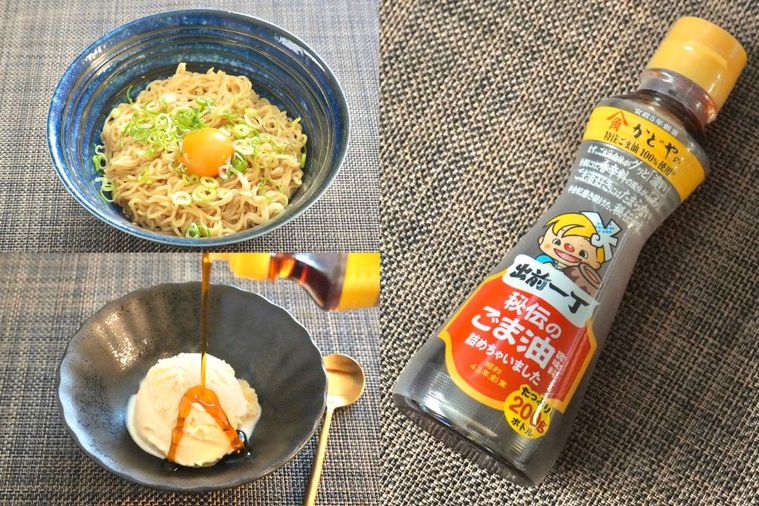 秘伝のごま油のボトルと油そばとバニラアイスアレンジ