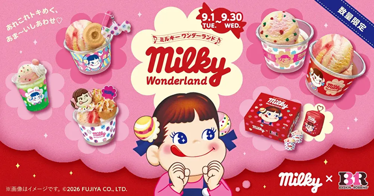 ミルキーサーティワンコラボレーションキービジュアル