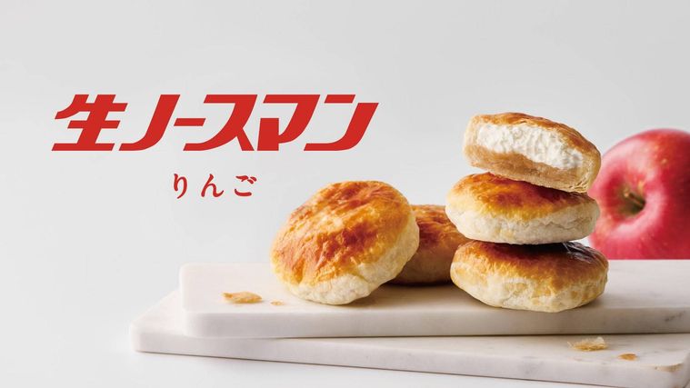 生ノースマン りんご