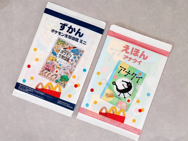 ハッピーセットの絵本とミニ図鑑