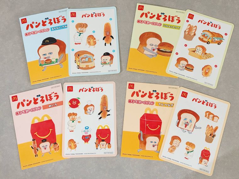 パンどろぼうのあそべるシールブック4種類