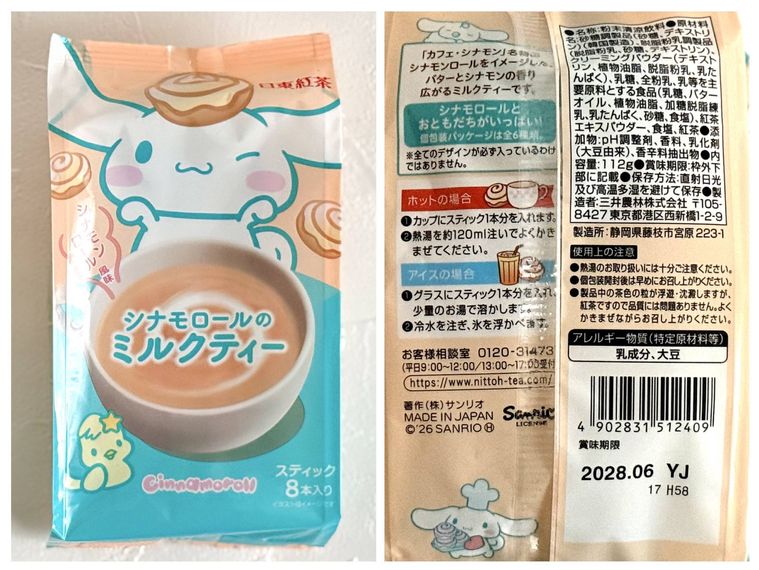 シナモロールのミルクティー