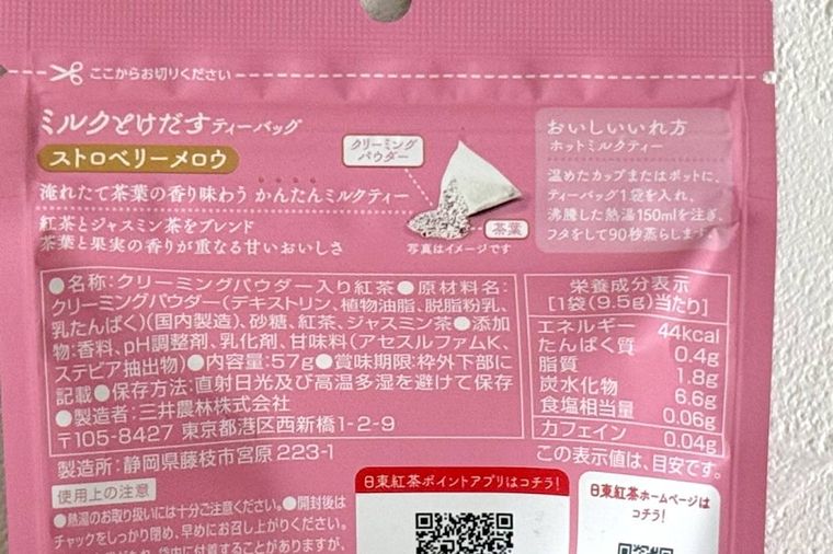 ストロベリーメノウのパッケージ
